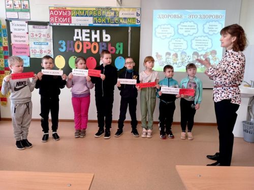 В первой школе Болгара провели мероприятия, посвящённые Всемирному Дню здоровья