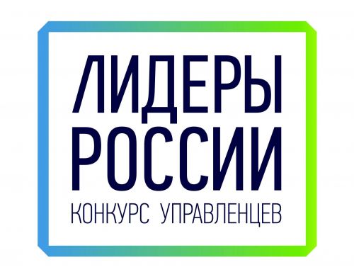 До окончания приёма заявок на конкурс «Лидеры России» осталось четыре дня