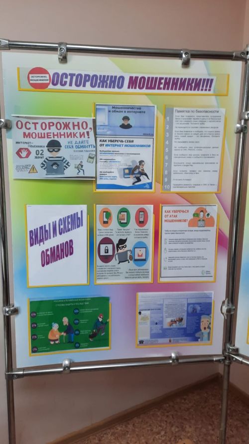 В Спасском доме-интернате рассказали о профилактике мошенничества