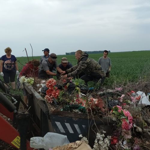 Жители Красного Вала убрались на кладбище