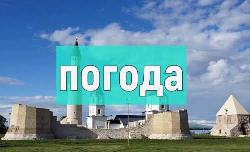 Погода в Спасском районе на завтра