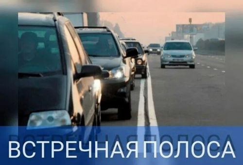 В Спасском районе пройдёт профилактическое мероприятие «Встречная полоса»