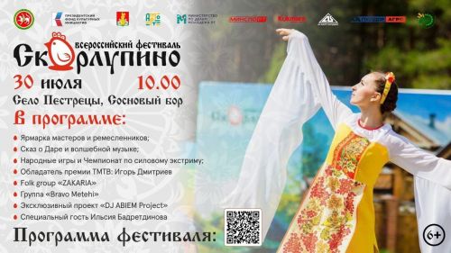 Спас яшьләре «Скорлупино» фестивалендә катнашачак