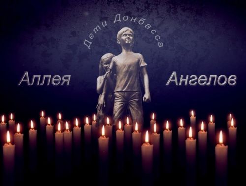 В Болгаре почтят память погибших детей Донбасса