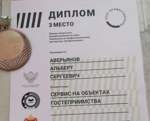 Студент Спасского техникума отраслевых технологий принял участие в чемпионате «Профессионалы-2023»