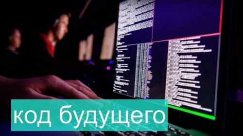 Спасские школьники могут бесплатно пройти курсы программирования