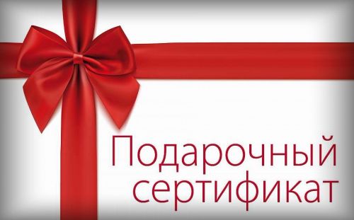 Можно ли вернуть деньги за неиспользованный подарочный сертификат?
