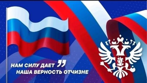 Поздравляем спассцев с Днём флага Российской Федерации