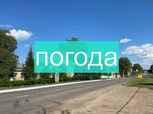 Погода на пятницу 4 августа