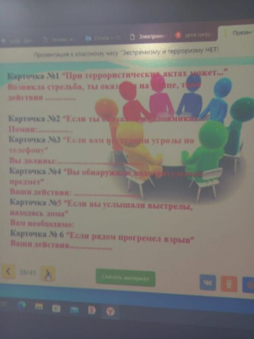 В 4-м классе Бураковской школы прошла беседа «Экстремизму и терроризму — НЕТ»