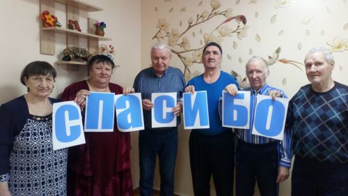 Подопечные Спасского дома-интерната говорили «спасибо» на разных языках