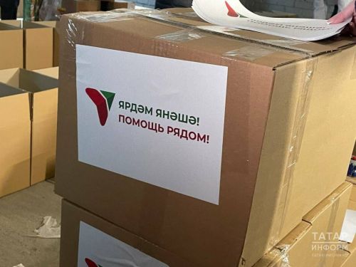 Татарстан отправил новую партию гуманитарного груза
