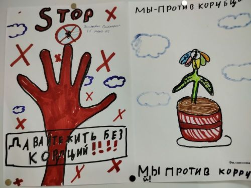 В детской библиотеке Болгара прошел конкурс рисунков против коррупции