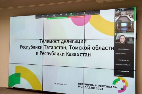 Молодёжь из Татарстана присоединилась к телемосту, посвящённому подготовке к Всемирному фестивалю молодёжи