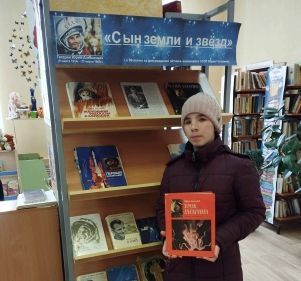В детской библиотеке была оформлена книжная выставка-портрет под названием «Сын земли и звёзд»