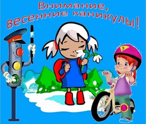 В Спасском районе стартуют «Весенние каникулы»