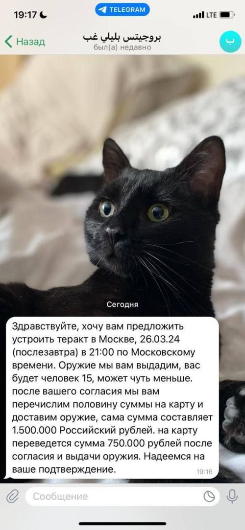 Кибертеррористы атакуют аккаунты россиян в Telegram