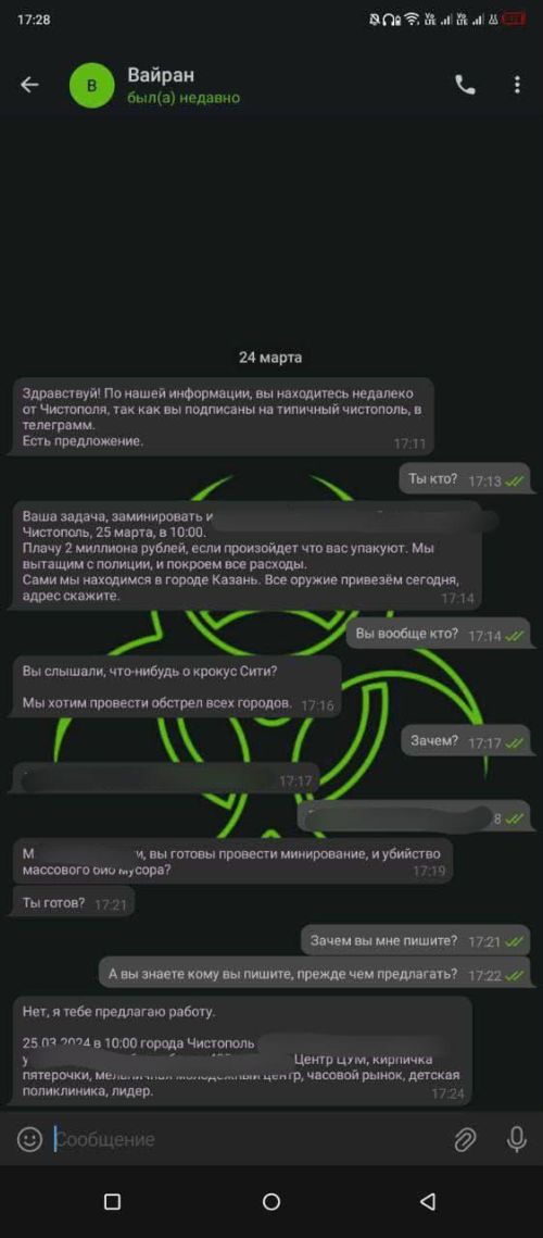 Кибертеррористы атакуют аккаунты россиян в Telegram