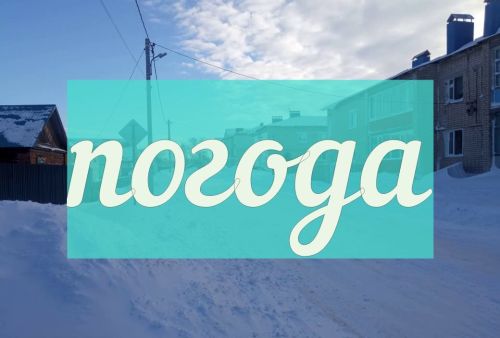 Погода на воскресенье 10 марта