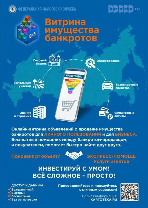 В Татарстане имущество банкротов буду продавать на маркетплейсе