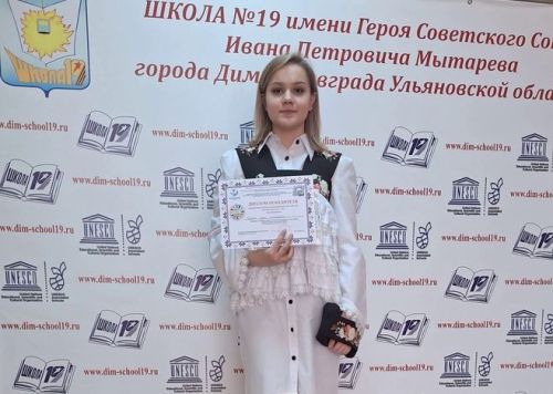 Старшеклассница из Болгара одержала победу на Межрегиональном фестивале «Дружба-2024»