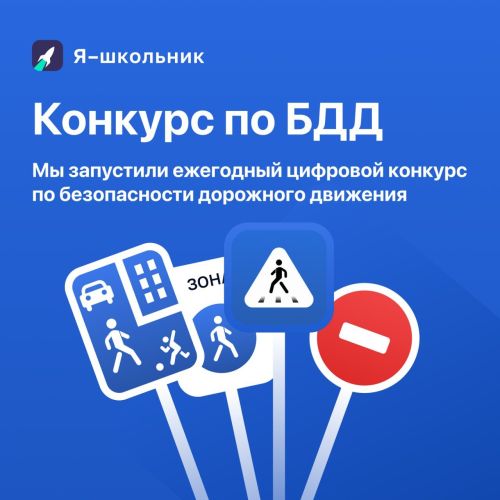 Татарстанские школьники получат возможность выиграть смартфоны