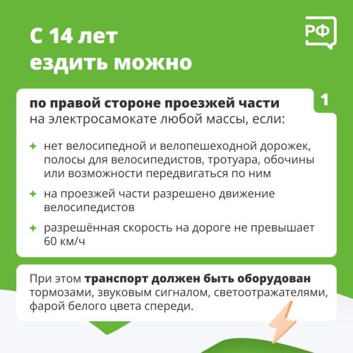 Возвращение самокатчиков к летнему периоду