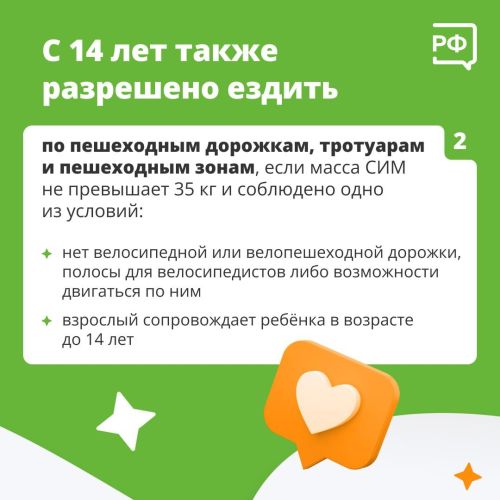 Возвращение самокатчиков к летнему периоду