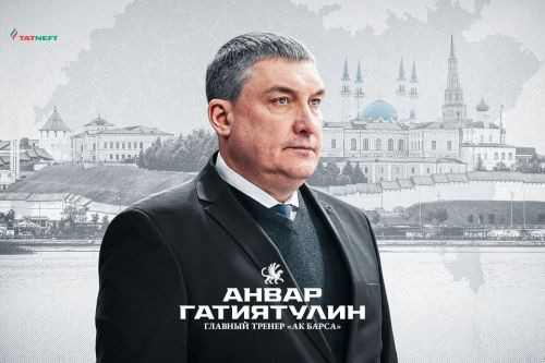 Анвар Гатиятулин возглавил «Ак Барс»