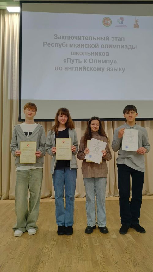 Ученики из Спасского района стали призёрами республиканской олимпиады