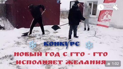 Жители Спасского района могут принять участие в новогодней акции «ГТО исполняет желания»