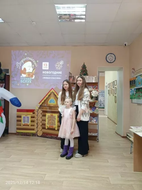В детской библиотеке Болгара прошла акция «Новогодние семейные чтения вслух. Живая классика»
