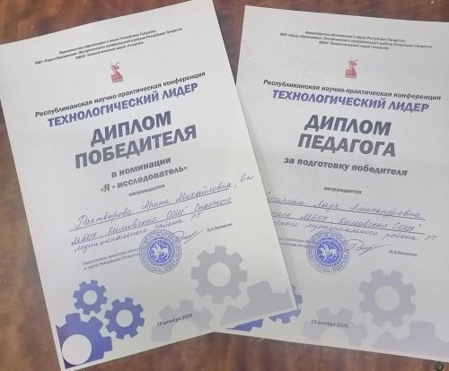 Кимовские школьники приняли участие на республиканской конференции «Технологический лидер»