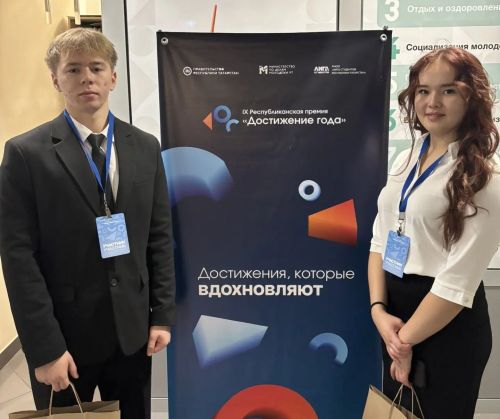 Студенты Спасского техникума вышли в финал республиканской премии «Достижение года»