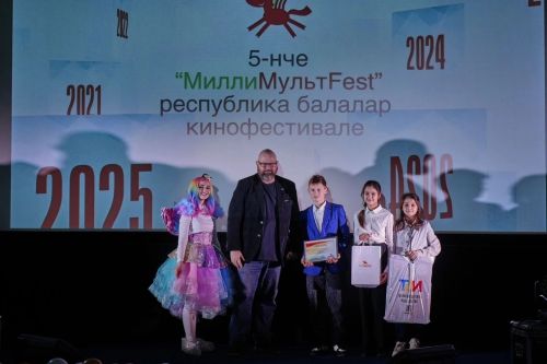 Школьники из Спасского района получили спецприз на республиканском фестивале «Милли мультFest»