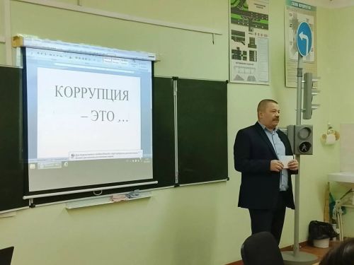 Во второй школе Болгара прошёл урок о противодействии коррупции