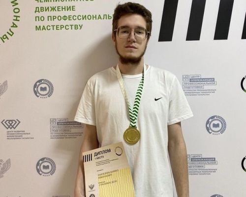 Студент из Болгара занял I место в региональном чемпионате «Профессионалы» в Казани