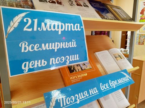 В детской библиотеке Болгара открылась новая выставка