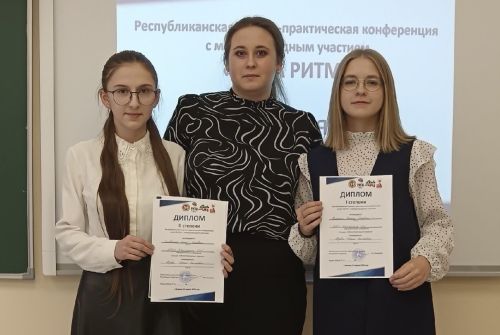 Ученицы Трехозерской школы успешно выступили на конференции «ALGA РИТМ»