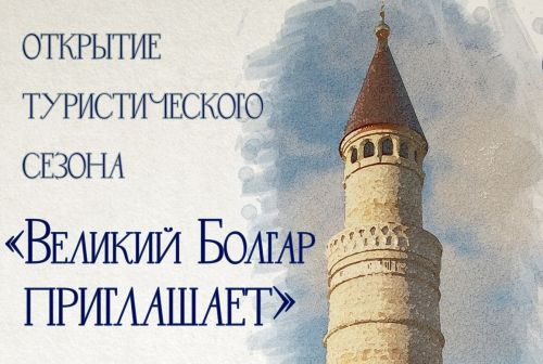 Изменена дата открытия туристического сезона Болгарского музея-заповедника