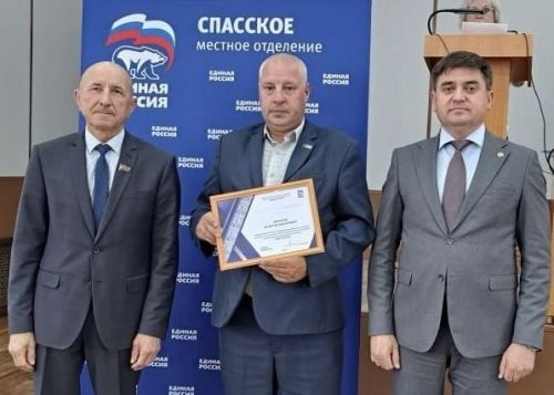 В Спасском районе состоялась конференция партии «Единая Россия»