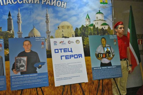 В Болгаре открылась передвижная фотовыставка «Отец героя»