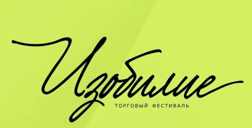 В Казани стартует ежемесячная ярмарка «Изобилие» в поддержку местных производителей