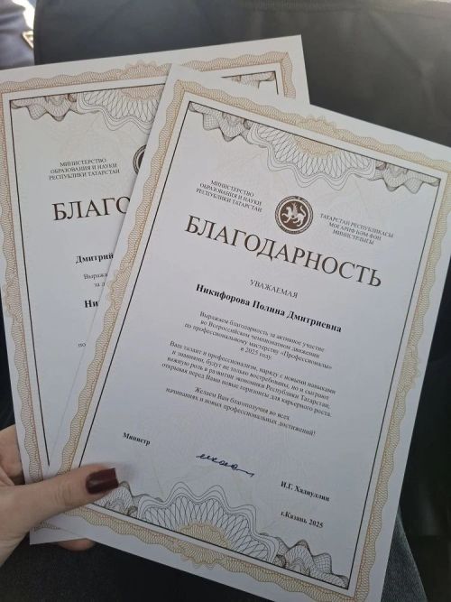 Ученица из Болгара побывала на встрече с Раисом Татарстана