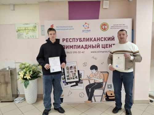 Восьмиклассник из Спасского района стал призёром республиканской олимпиады по физкультуре