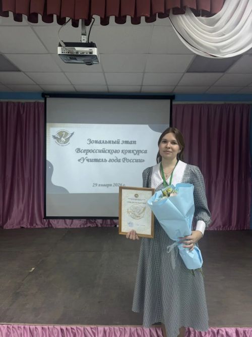 Педагоги Спасского района представили район на зональном этапе конкурса «Учитель года»