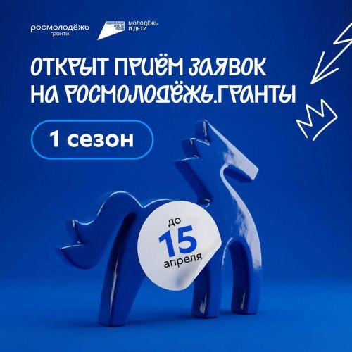 Татарстанская молодежь может выиграть грант до 1,5 миллионов на свой проект