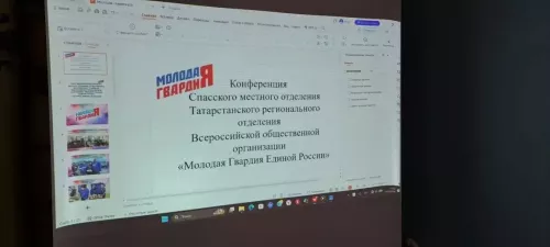 В Спасском районе избрали руководителя «Молодой Гвардии»