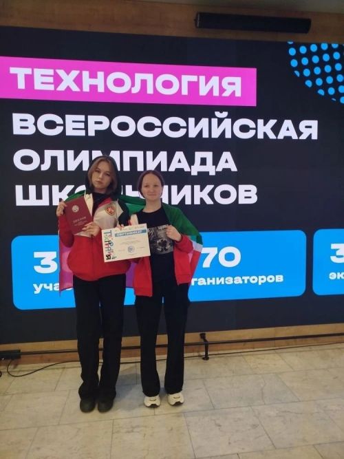 Школьница из Болгара стала призёром Всероссийской олимпиады по труду