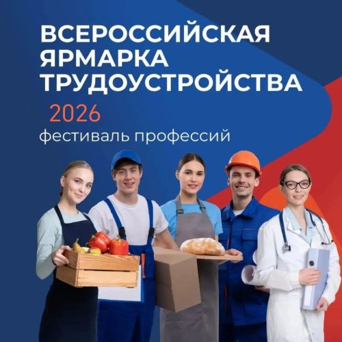 В Спасском районе пройдёт Фестиваль профессий